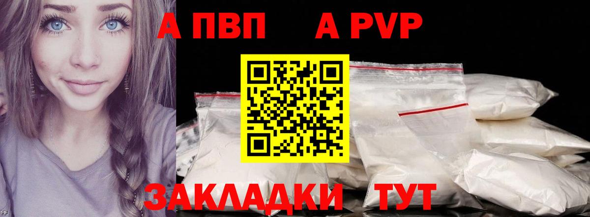 Касимов  А ПВП VHQ  Вход с VPN  A PVP мука  A-PVP кристаллы 