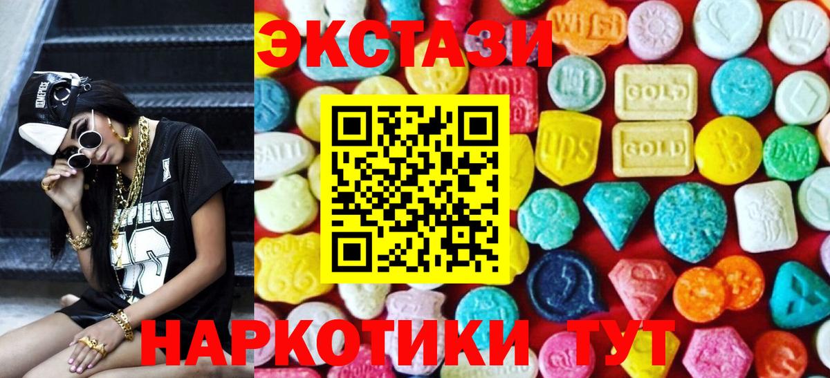 ЭКСТАЗИ 280мг Касимов