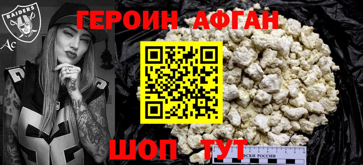 ГЕРОИН хмурый Касимов