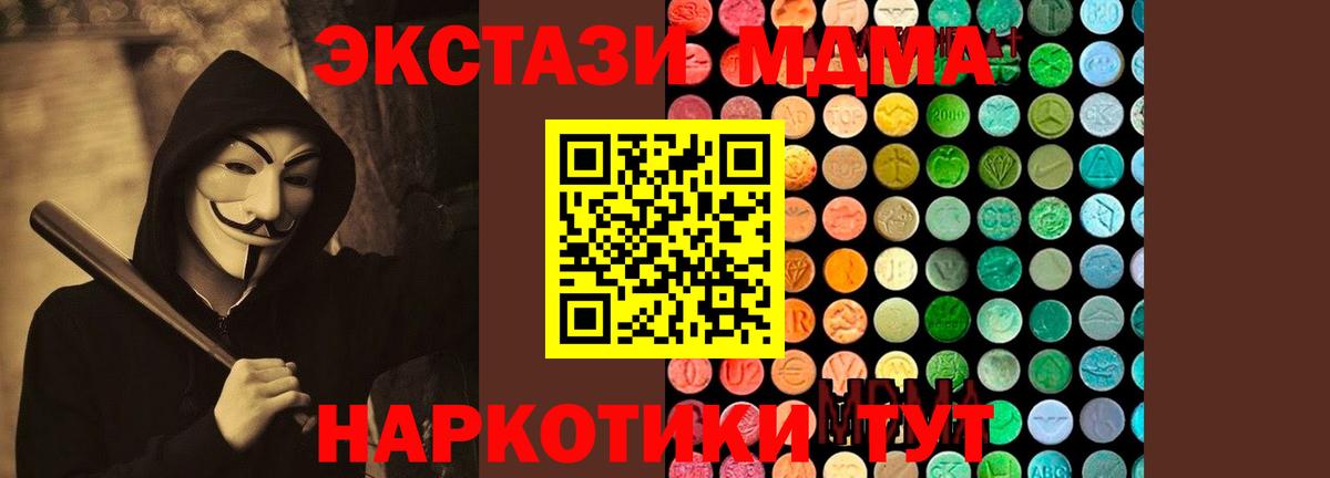 Касимов  МДМА кристаллы  Вход с VPN 